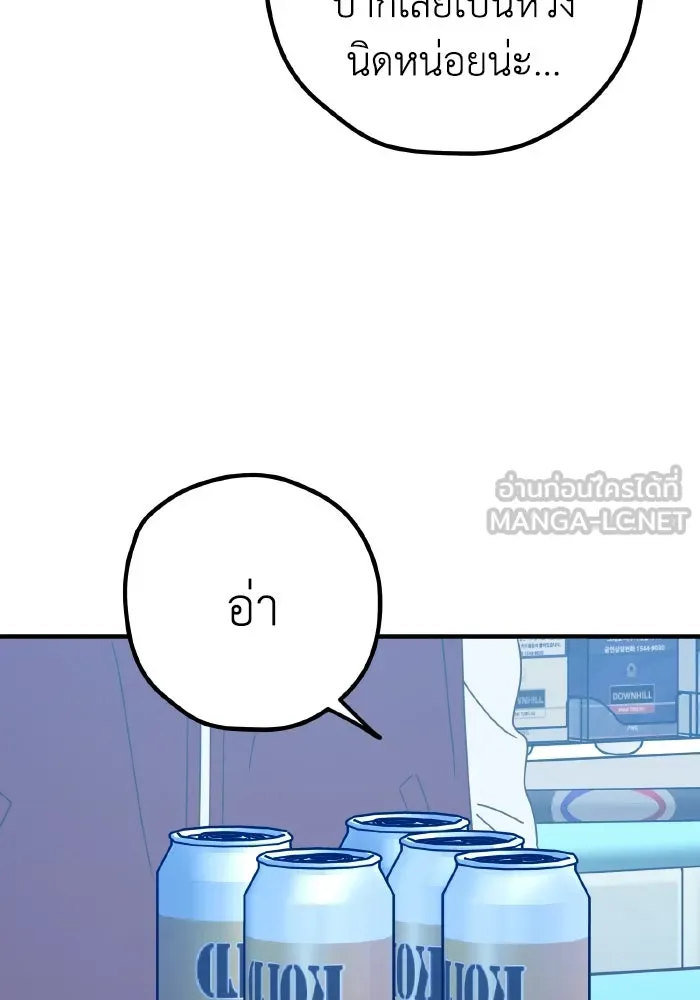 รักนี้ไม่มีรีไซเคิล ตอนที่ 97 รูปที่ 69