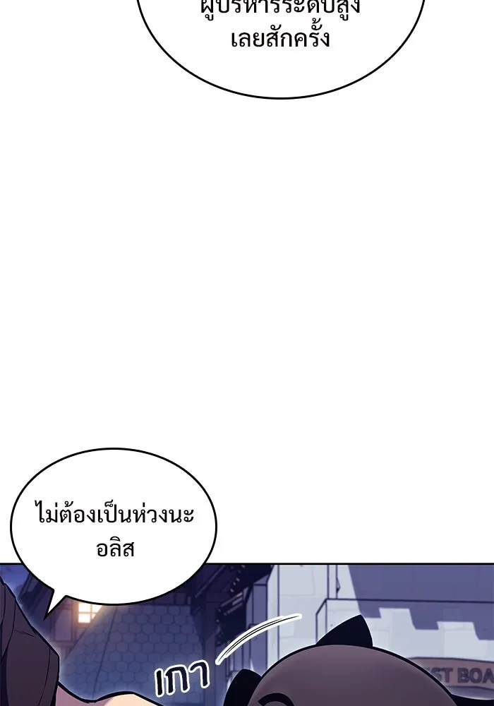 ผู้เล่นหน้าใหม่เลเวลแมกซ์ ตอนที่ 97 งานเต้นรำหน้ากากศิลปะต่อสู้ (1 รูปที่ 107