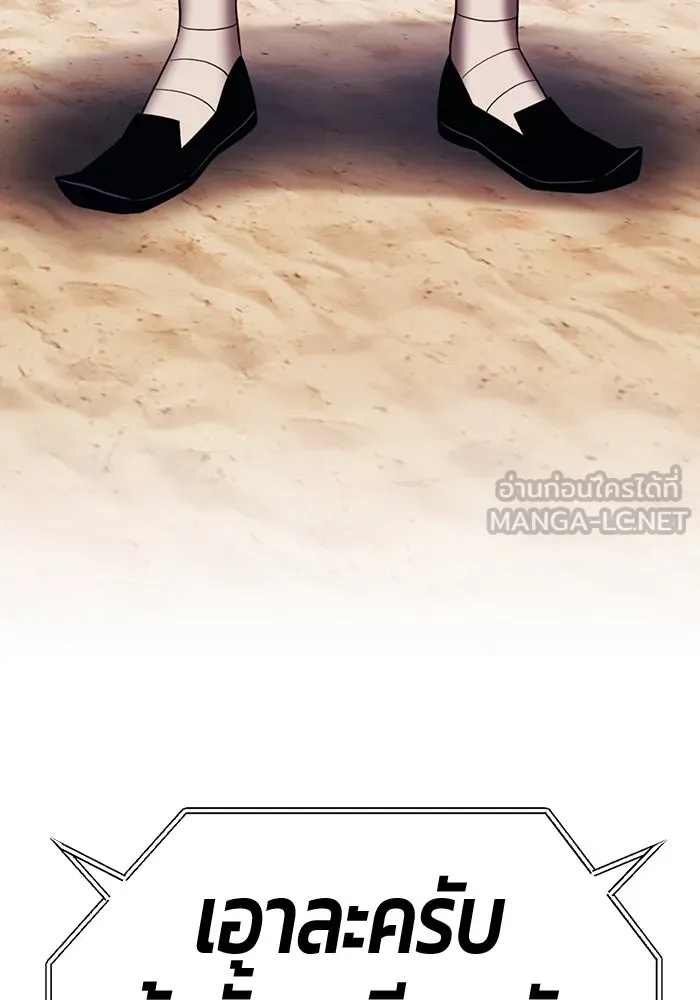 +99 ท่อนไม้พร้อมบวก ตอนที่ 34 ปีศาจ (1) รูปที่ 12