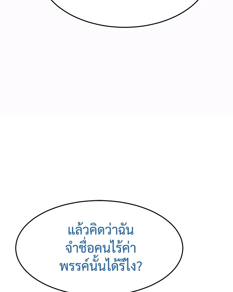 แบคXX ตอนที่ 97 รูปที่ 88