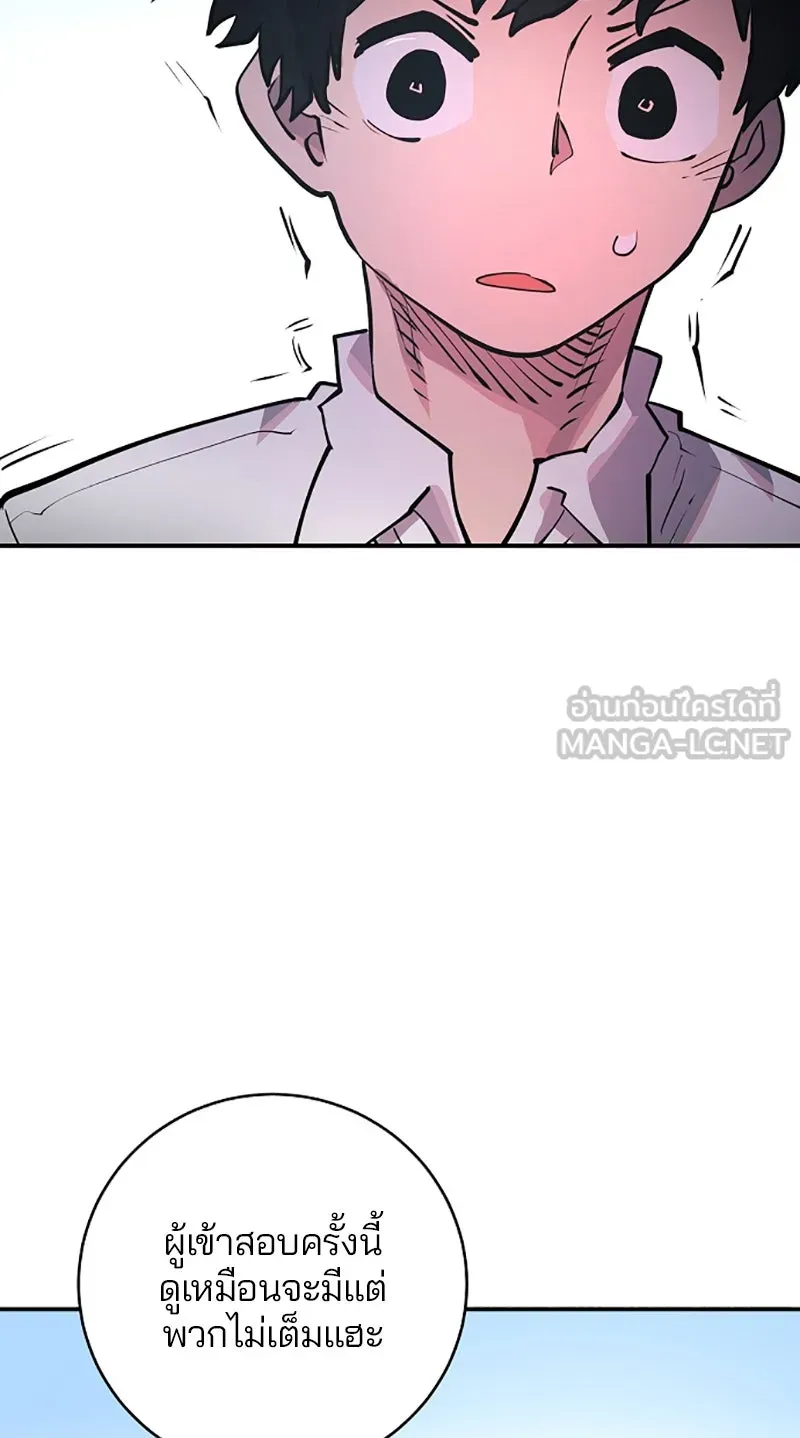 Player ตอนที่ 11 รูปที่ 81