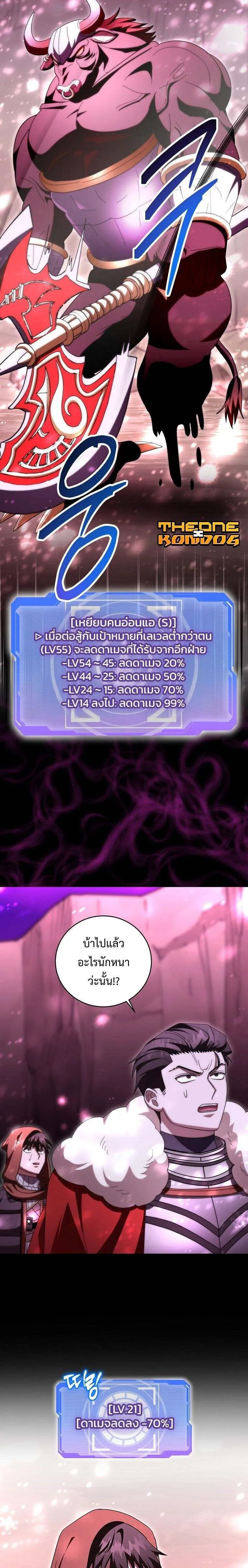 Master of All Skills จอมค_ดลอก ไร_เท_ยมทาน ตอนที่ ตอนที่ 28 รูปที่ 14