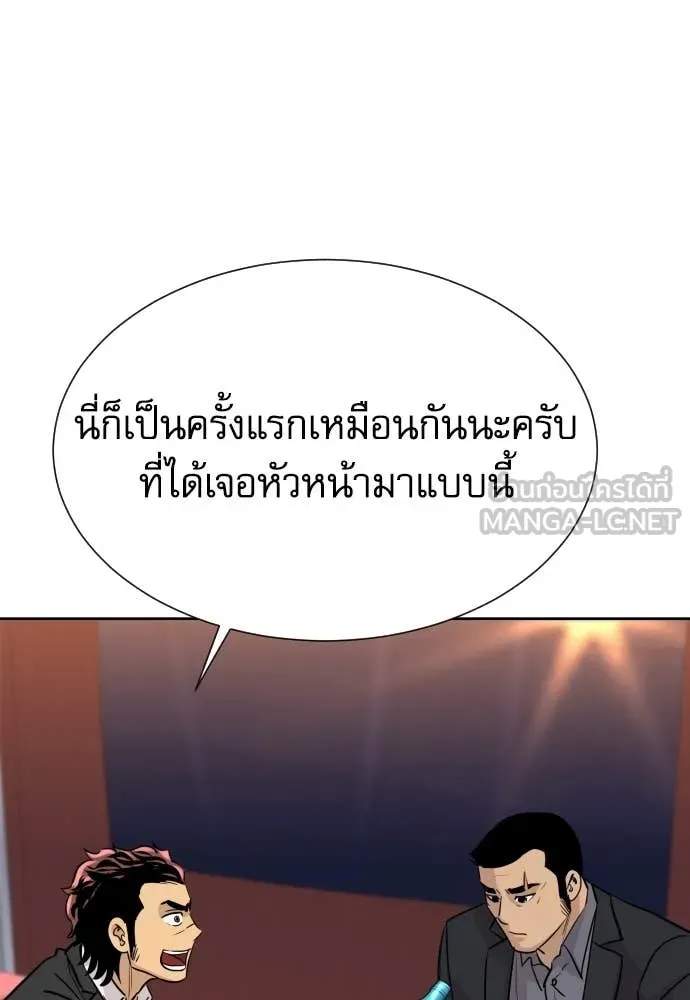 หลานอัจฉริยะ ตอนที่ 59 รูปที่ 24