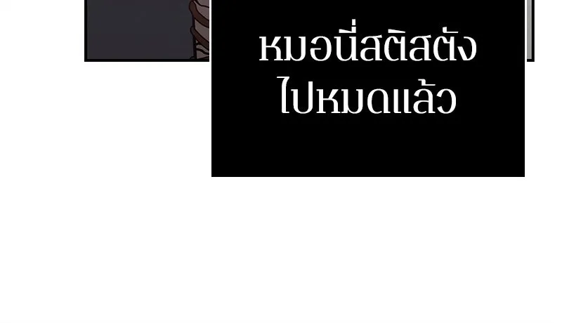 Omniscient Reader อ่านชะตาวันสิ้นโลก ตอนที่ 22 สัญญาสามข้อ (6) รูปที่ 29