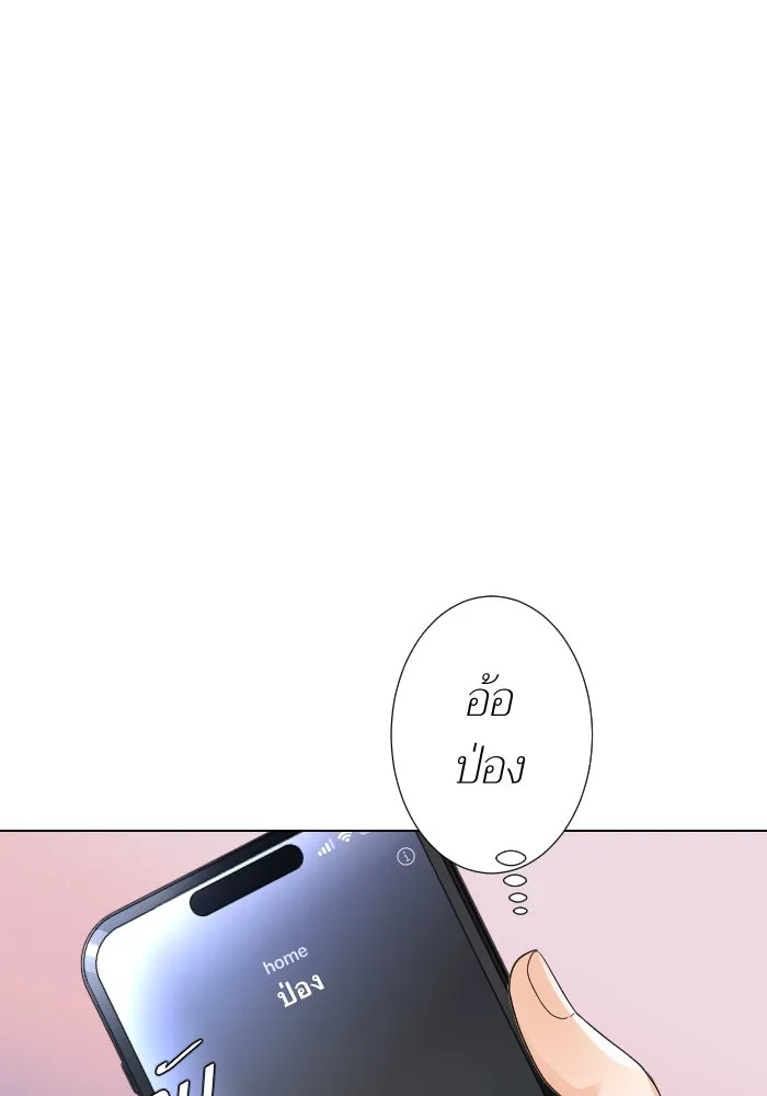 2nd Love หนุ่มเฮ้วสาวbrเปรี้ยวรักเดียวโด ตอนที่ 17 รูปที่ 2