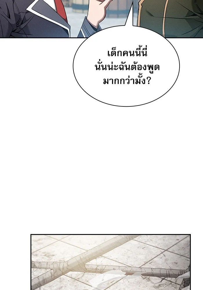 นักดาบอัจฉริยะจากอะคาเดมี ตอนที่ 19 รูปที่ 101