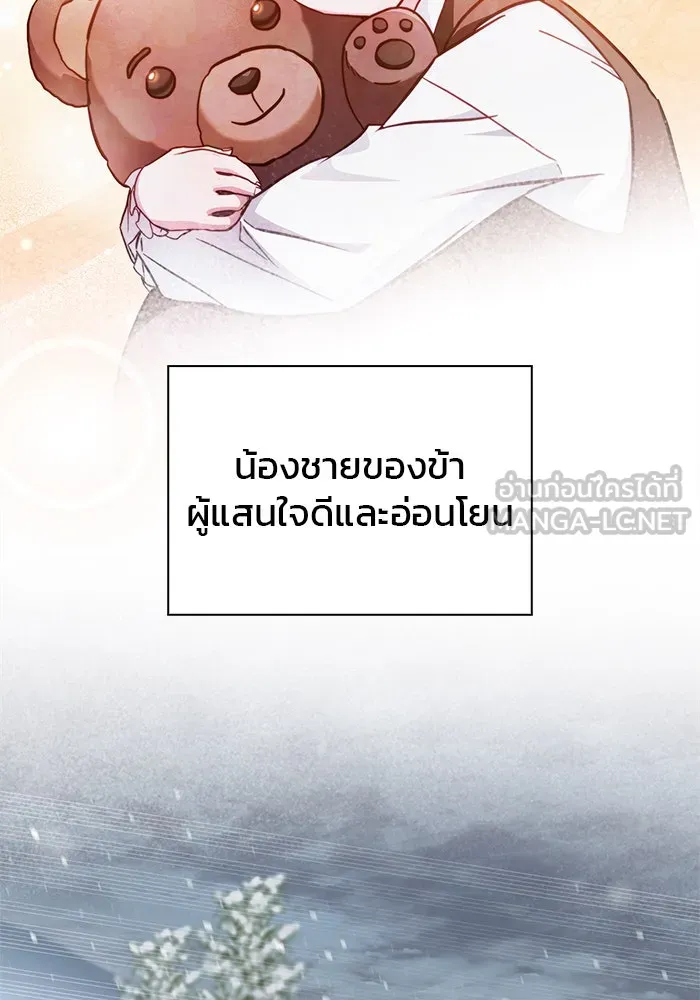 ผมไม่ได้เก่งอย่างที่คิด ตอนที่ 74 รูปที่ 90