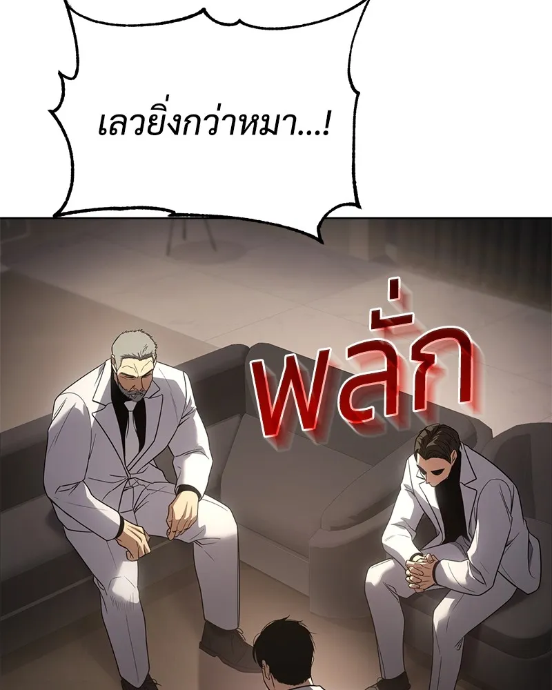 แบคXX ตอนที่ 27 รูปที่ 4