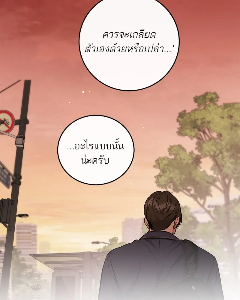 ตำนานเทพธิดาตกสวรรค์ ตอนที่ 133 รูปที่ 58