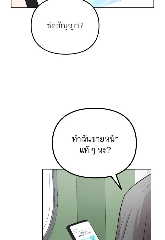 รักผิดแผน ตอนที่ 58 รูปที่ 95