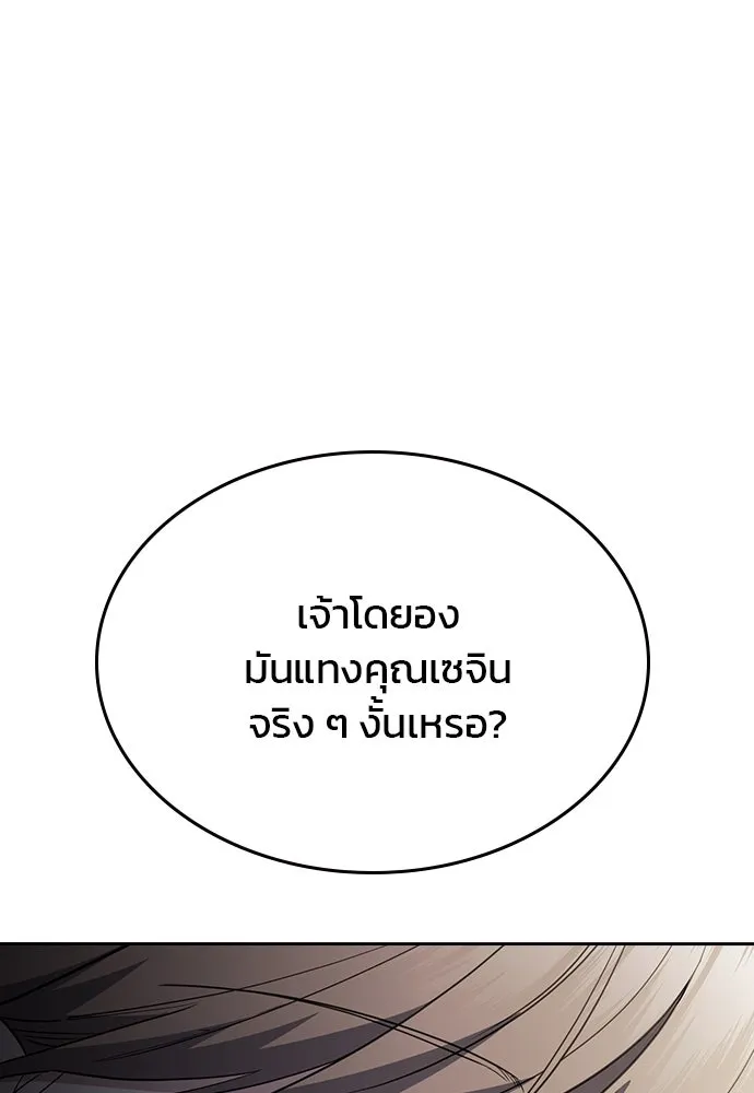 รักแล้วห้ามเลิก ตอนที่ 44 รูปที่ 134