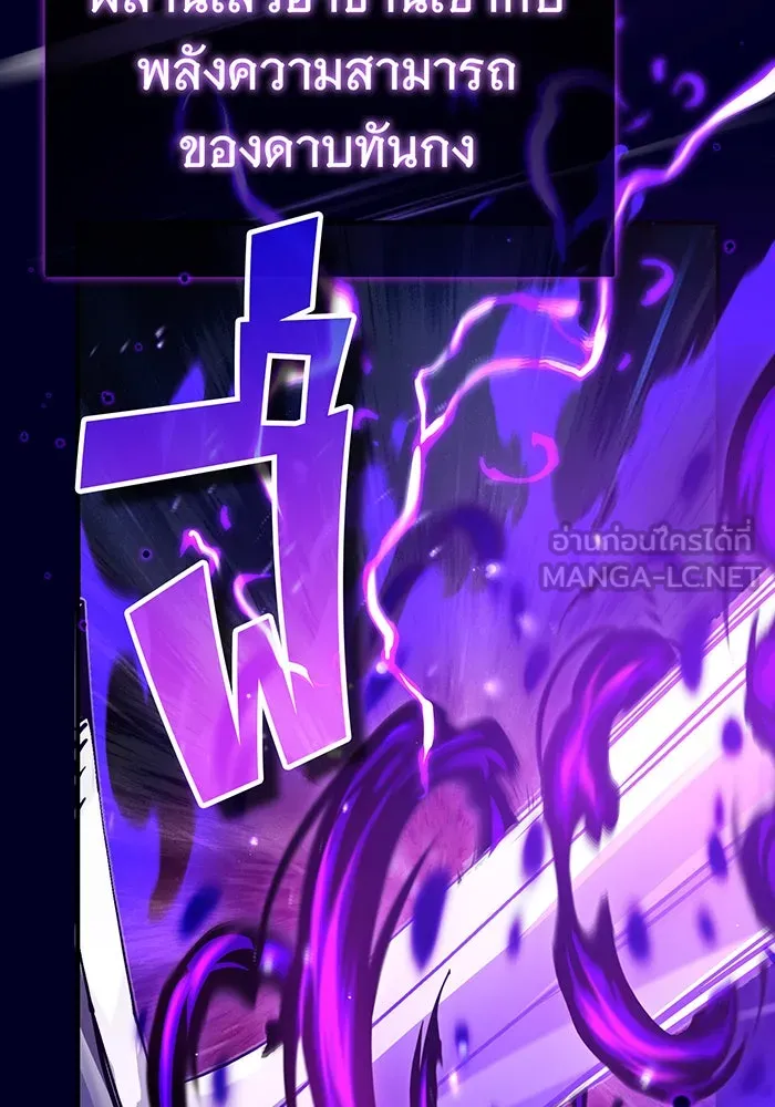 จอมเวทเกิดใหม่ในรอบ 66666 ปี ตอนที่ 84 รูปที่ 132