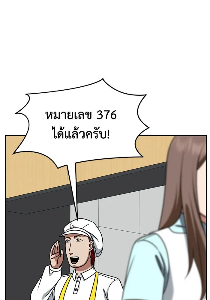 ช่วยเปลี่ยนฉันที ตอนที่ 257. ซีซัน 2 รูปที่ 61
