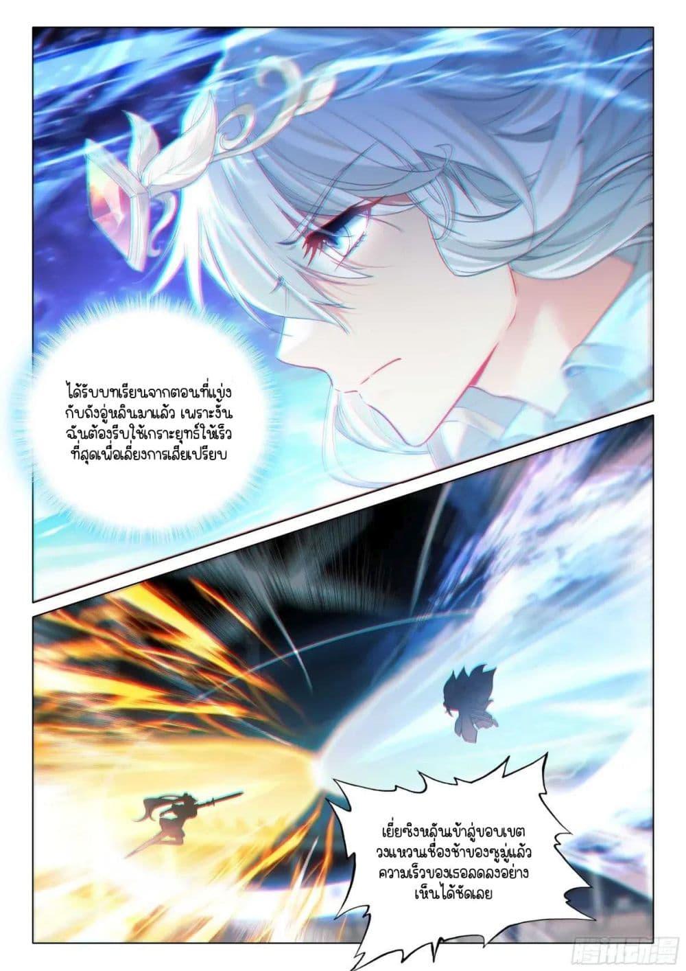Manga-lc-com อ่านมังงะ อ่านการ์ตูน ออนไลน์ ฟรี Douluo Dalu 3 The Legend of the Dragon King ตอนที่ 1 2 3 4 5 6 7 8 9 10 11 12 13 14 ฟรี ไม่มีโฆษณา Manga-lc - อ่าน มังงะ อ่าน การ์ตูน ออนไลน์ อ่านมังงะ ฟรี