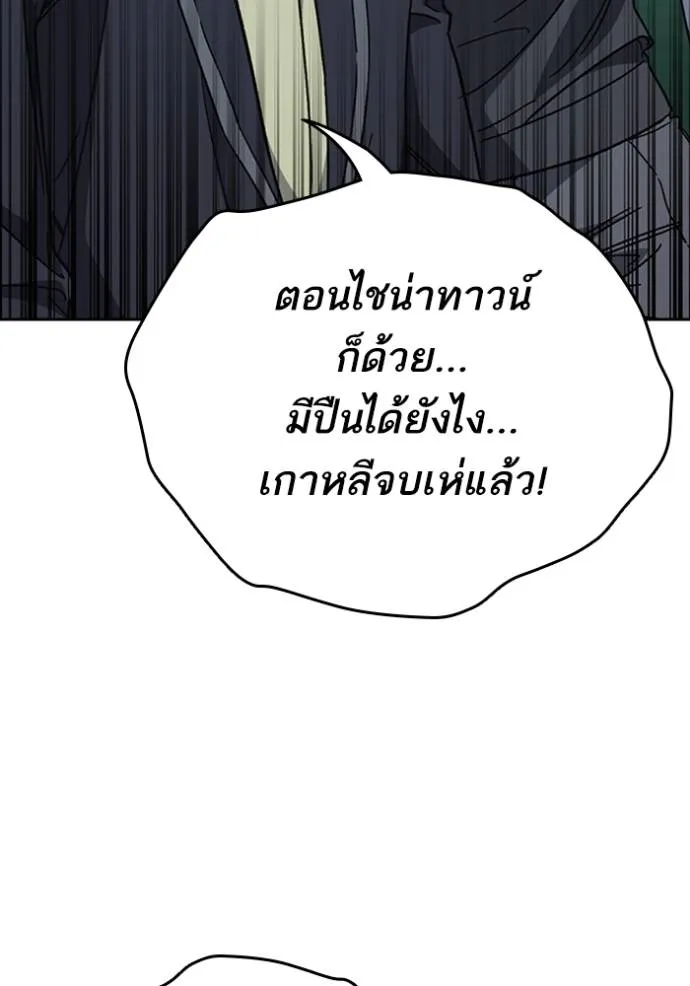 Study Group ตอนที่ 258 รูปที่ 73