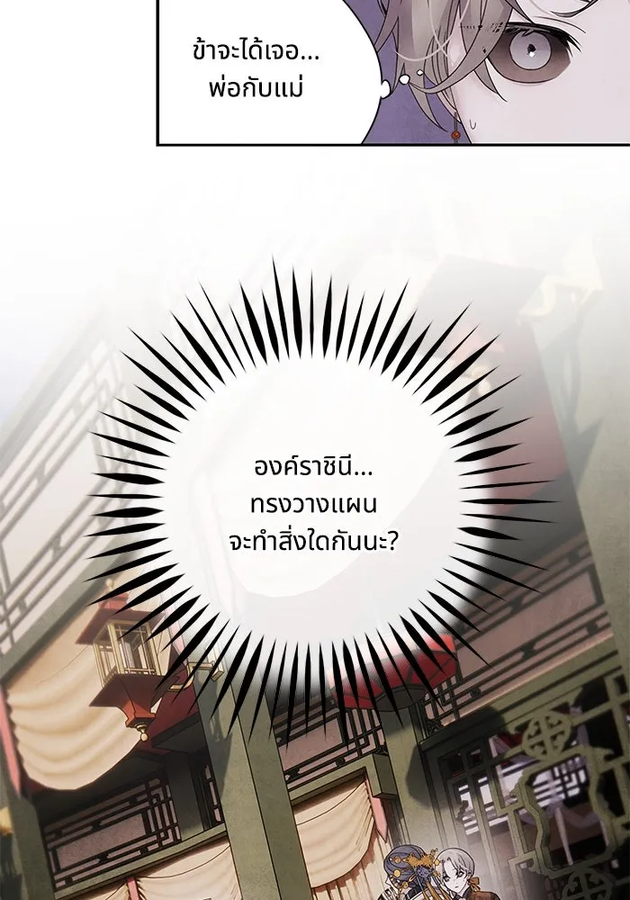 อาซา ตอนที่ 57 หญิงงาม รูปที่ 47