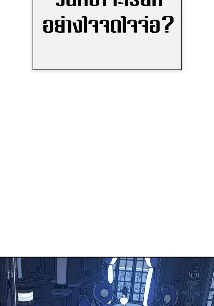 ชิงชีวิตพลิกลิขิตชะตา ตอนที่ 161. คำสารภาพที่ไม่ได้เรื่องที่สุ รูปที่ 28