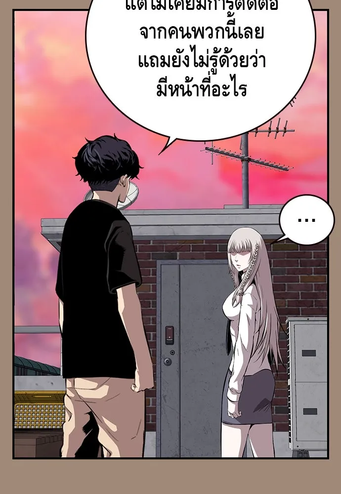 King Game ตอนที่ 38 ไอ้หมอนั่นคือหัวหน้ากอง 3...! รูปที่ 7