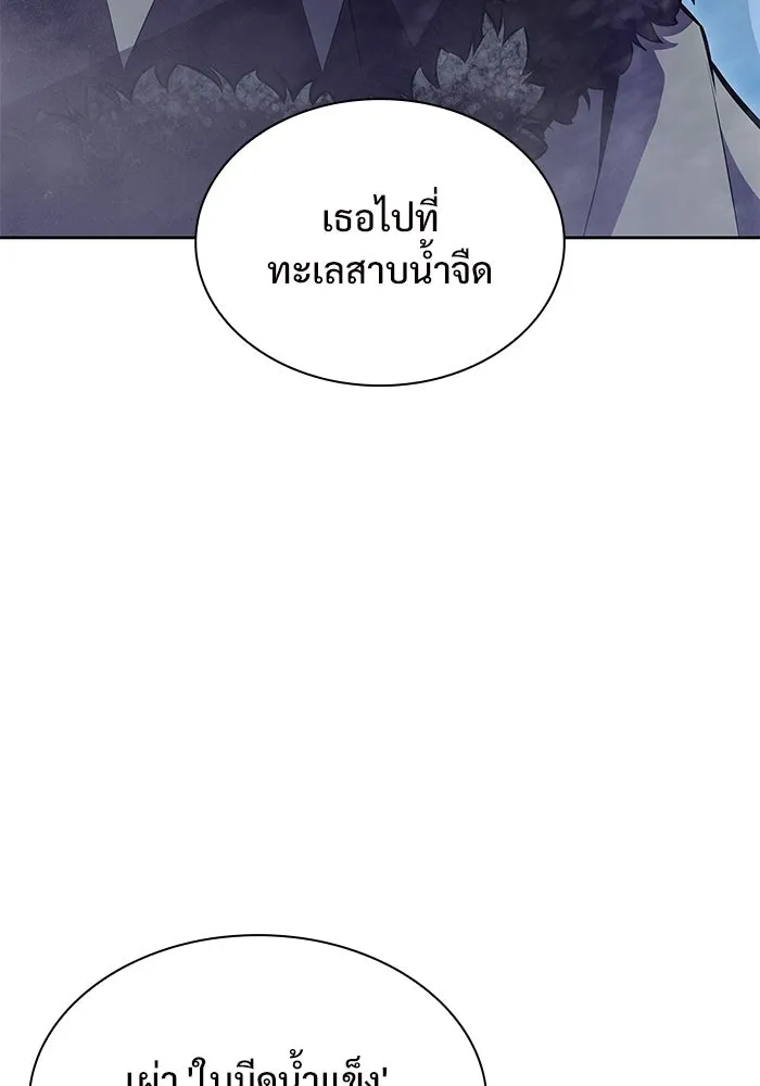 ผู้เล่นหน้าใหม่เลเวลแมกซ์ ตอนที่ 88 วิธีที่รอยัลเพลเยอร์สั่นสะเทือ รูปที่ 25