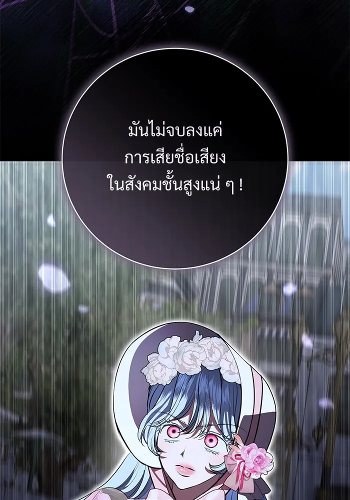 แด่ชู้รักของสามี ตอนที่ 82 รูปที่ 43