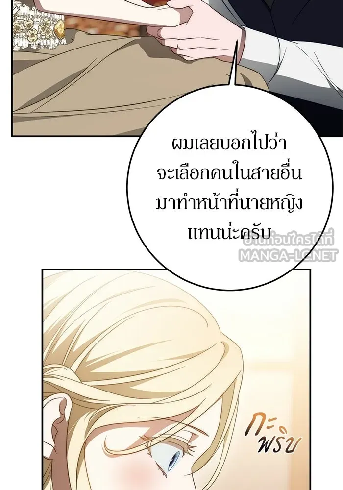 เบื้องหลังรอยยิ้มของเจ้าหญิง ตอนที่ 68 รูปที่ 9