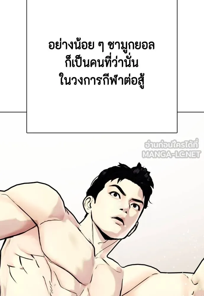 หมาหัวเน่า ตอนที่ 121 รูปที่ 77