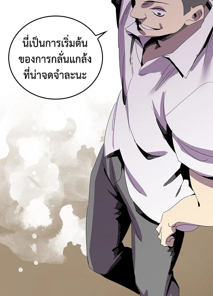 นักเลงกระจอกย้อนเวลามาทวงแค้น ตอนที่ 5 รูปที่ 91