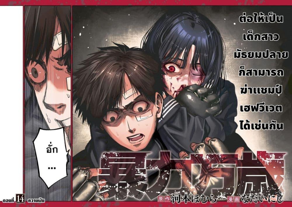 Manga-lc-com อ่านมังงะ อ่านการ์ตูน ออนไลน์ ฟรี Koroshi to Uso no Marriage ตอนที่ 1 2 3 4 5 6 7 8 9 10 11 12 13 14 ฟรี ไม่มีโฆษณา Manga-lc - อ่าน มังงะ อ่าน การ์ตูน ออนไลน์ อ่านมังงะ ฟรี