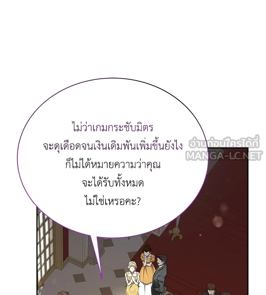 สัญญารักฉบับสุดท้าย ตอนที่ 11 รูปที่ 111