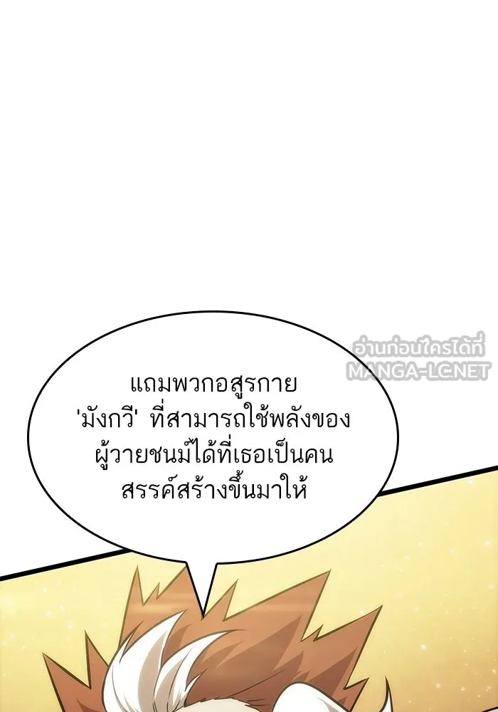 หลังวันสิ้นโลก ตอนที่ 55 รูปที่ 69