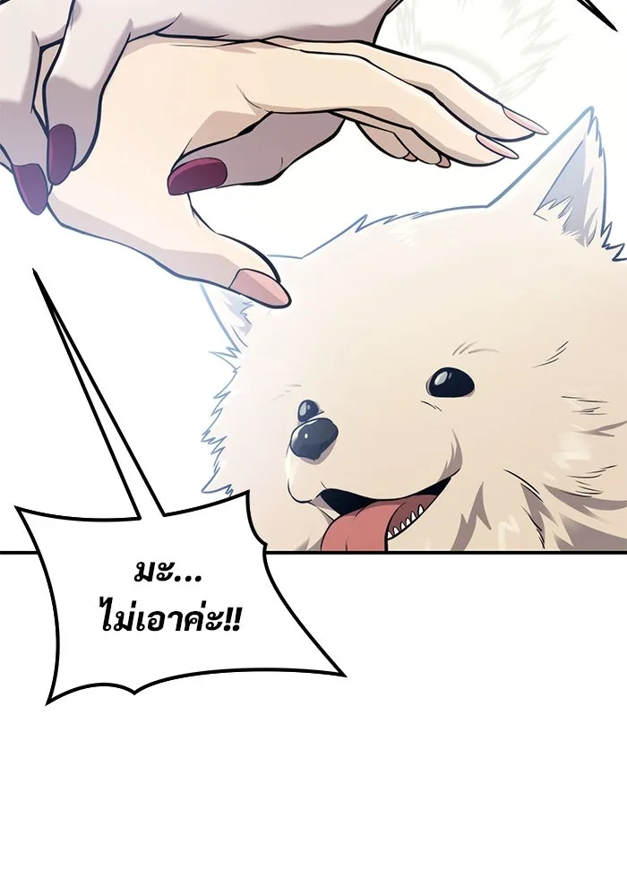 อูเร็ค มาซิโน่ ตอนที่ 10 ราชินีโลมา รูปที่ 97