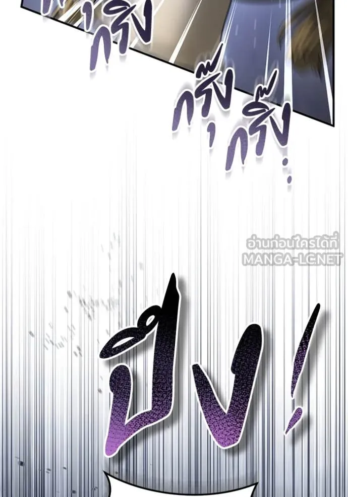 ยามหมาป่าทมิฬ ตอนที่ 59 รูปที่ 84