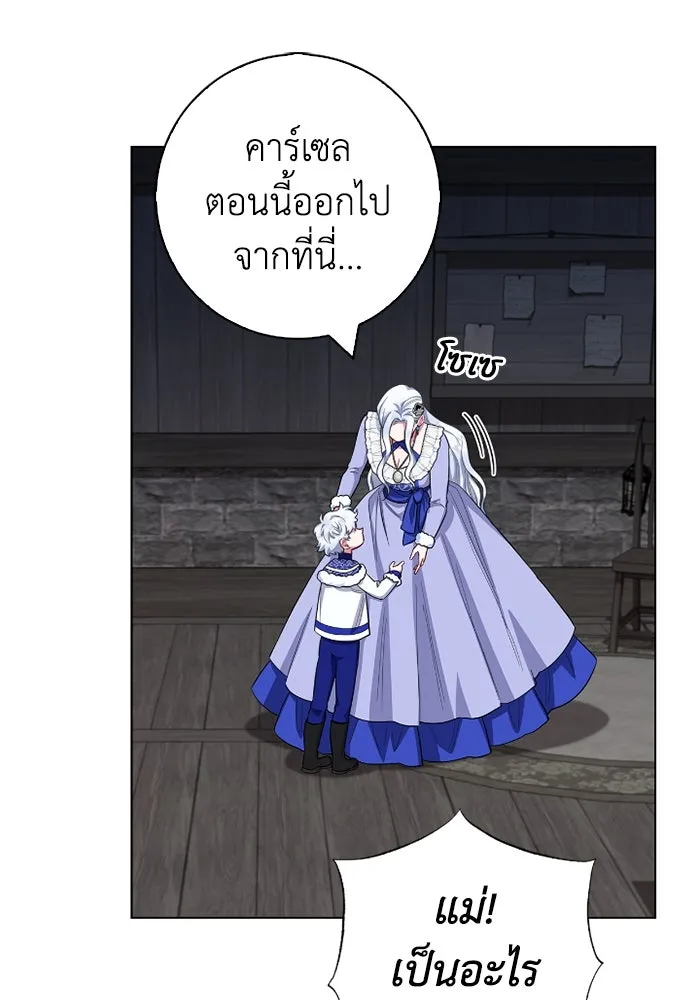 ฉันกลายเป็นแม่พระเอกนิยายจอมเสเพล ตอนที่ 63 รูปที่ 17