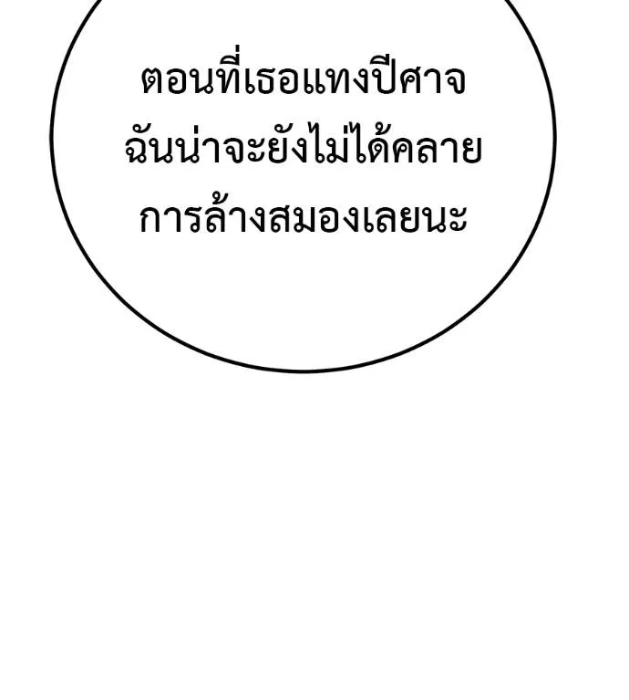 เรียกฉันว่าพระเจ้า ตอนที่ 28 รูปที่ 83