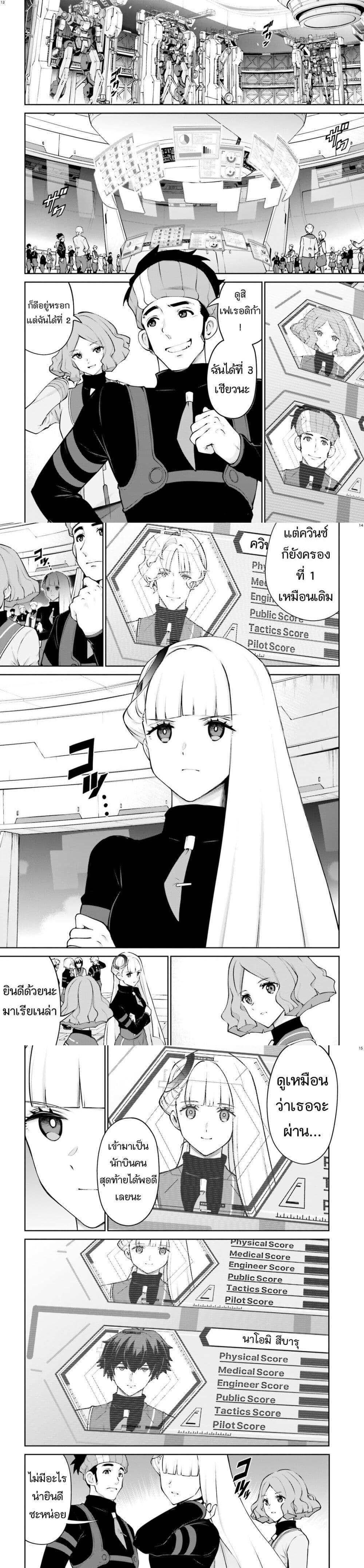 Manga-lc-com อ่านมังงะ อ่านการ์ตูน ออนไลน์ ฟรี Mobile Suit Gundam Eight ตอนที่ 1 2 3 4 5 6 7 8 9 10 11 12 13 14 ฟรี ไม่มีโฆษณา Manga-lc - อ่าน มังงะ อ่าน การ์ตูน ออนไลน์ อ่านมังงะ ฟรี