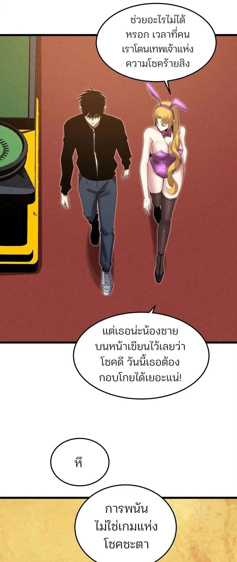 Rebirth of the Campus Special Forces Soldier เก_ดใหม_ของทหารหน_วยรบพ_เศษ ตอนที่ ตอนที่ 12 รูปที่ 4