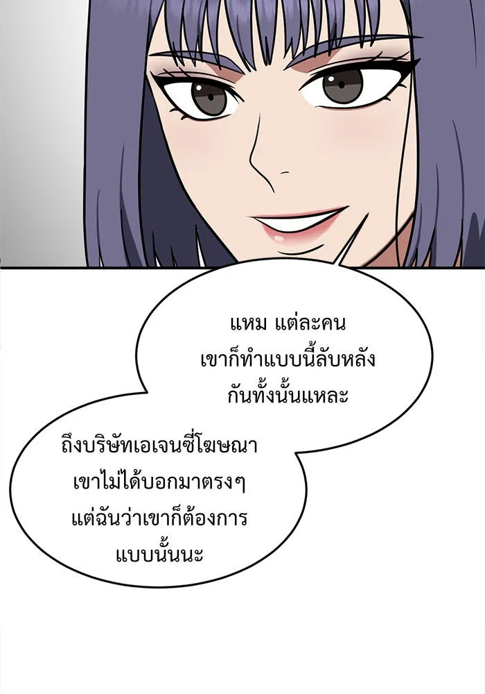 ช่วยเปลี่ยนฉันที ตอนที่ 107. ชูดูนา 6 รูปที่ 68