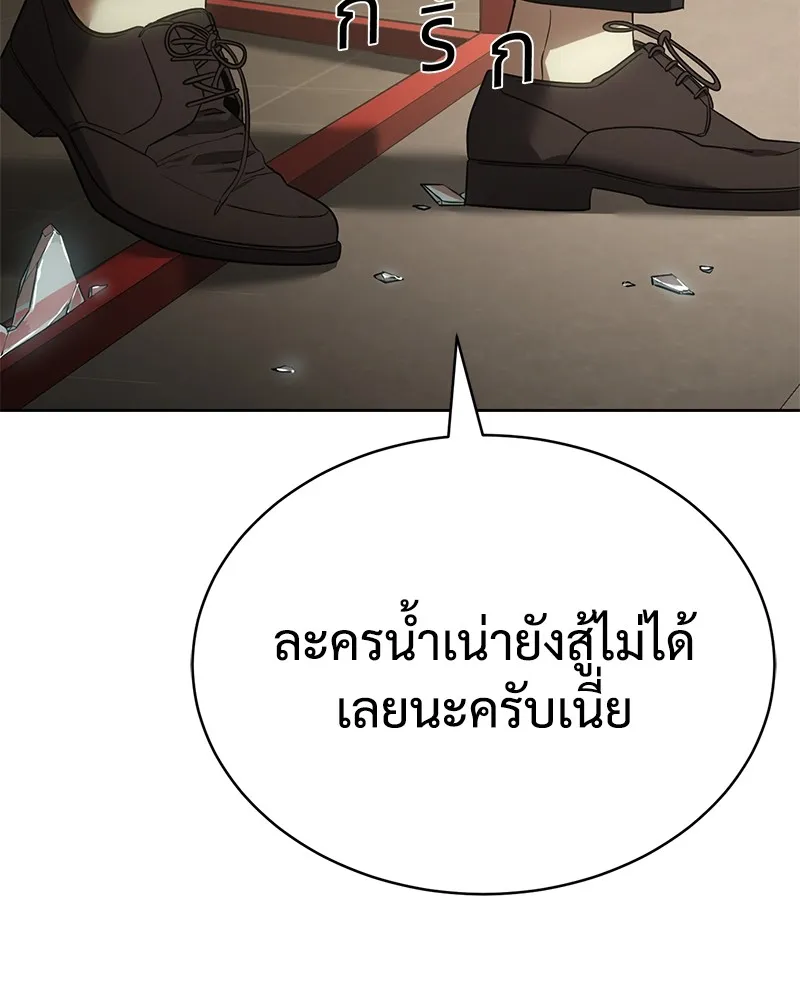 แบคXX ตอนที่ 29 รูปที่ 248