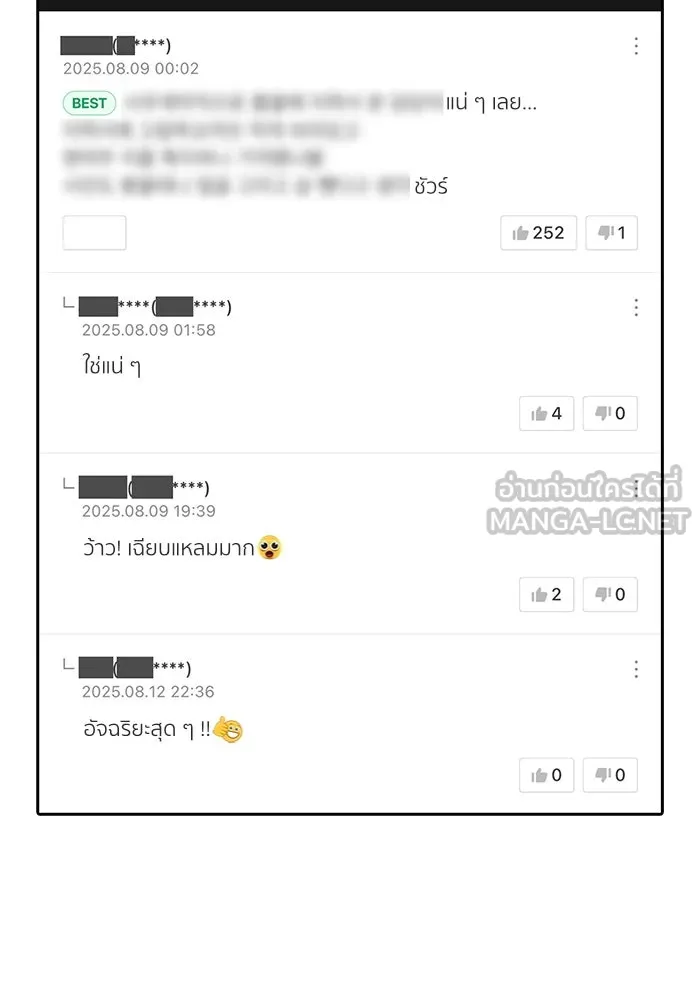 ช่วยเปลี่ยนฉันที ตอนที่ 310. ซีซัน 3 ฮยอนยอจู 5 รูปที่ 174