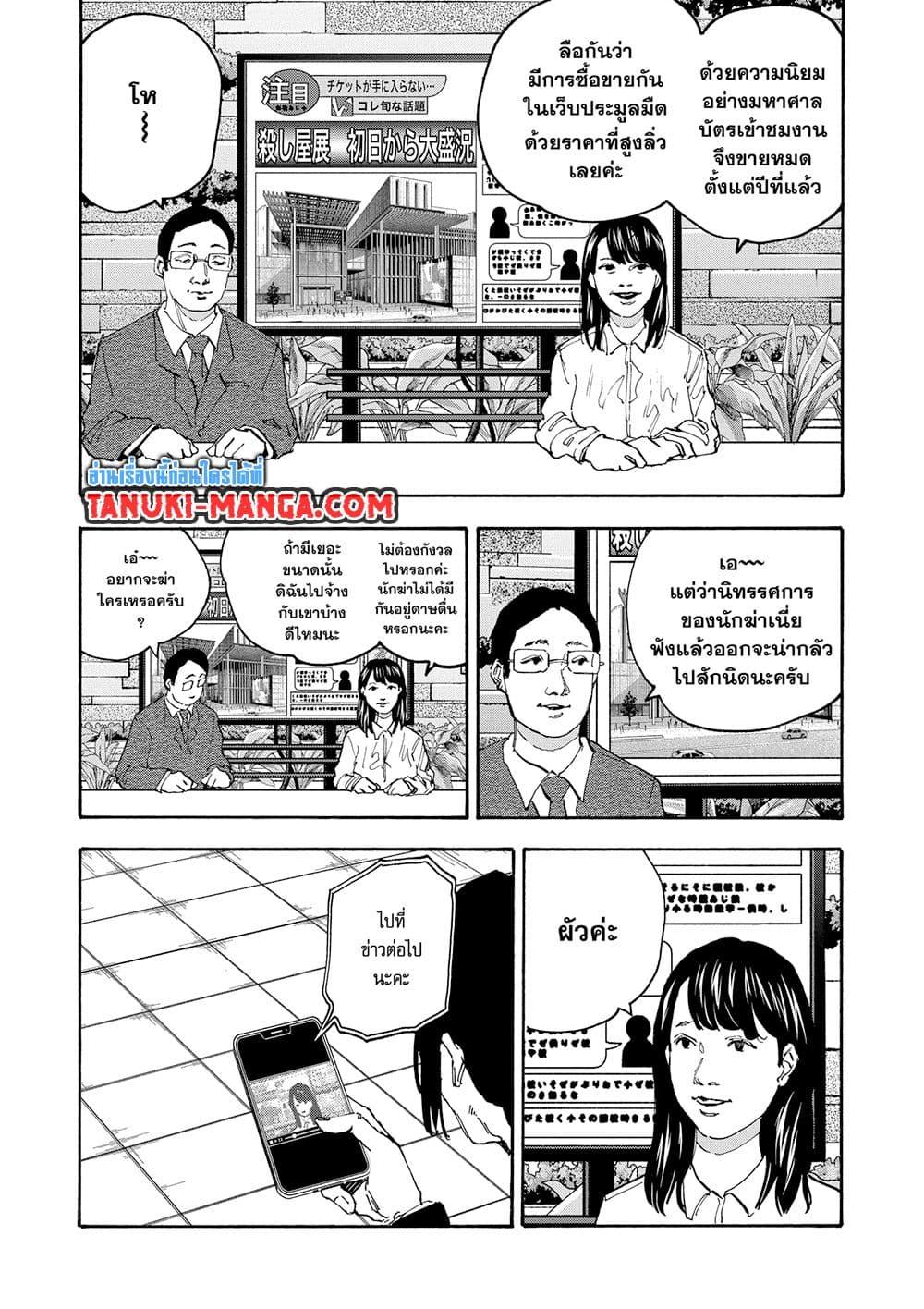 Manga-lc-com อ่านมังงะ อ่านการ์ตูน ออนไลน์ ฟรี Sakamoto Days ตอนที่ 1 2 3 4 5 6 7 8 9 10 11 12 13 14 ฟรี ไม่มีโฆษณา Manga-lc - อ่าน มังงะ อ่าน การ์ตูน ออนไลน์ อ่านมังงะ ฟรี