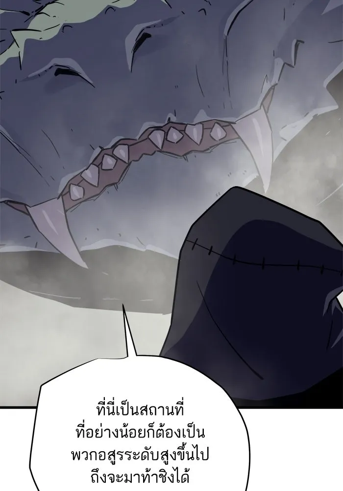 เริ่มเกมพร้อม 13 คุณสมบัติลับ ตอนที่ 26 รูปที่ 97