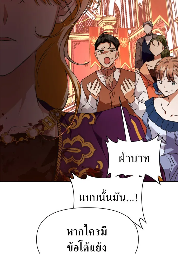 ชิงชีวิตพลิกลิขิตชะตา ตอนที่ 19 สแกนเดิล รูปที่ 52