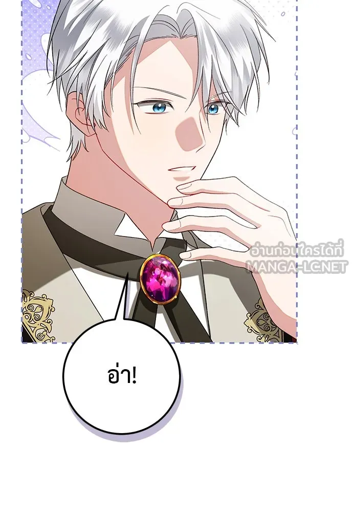 บุปผาลบคมดาบ ตอนที่ 56 รูปที่ 27