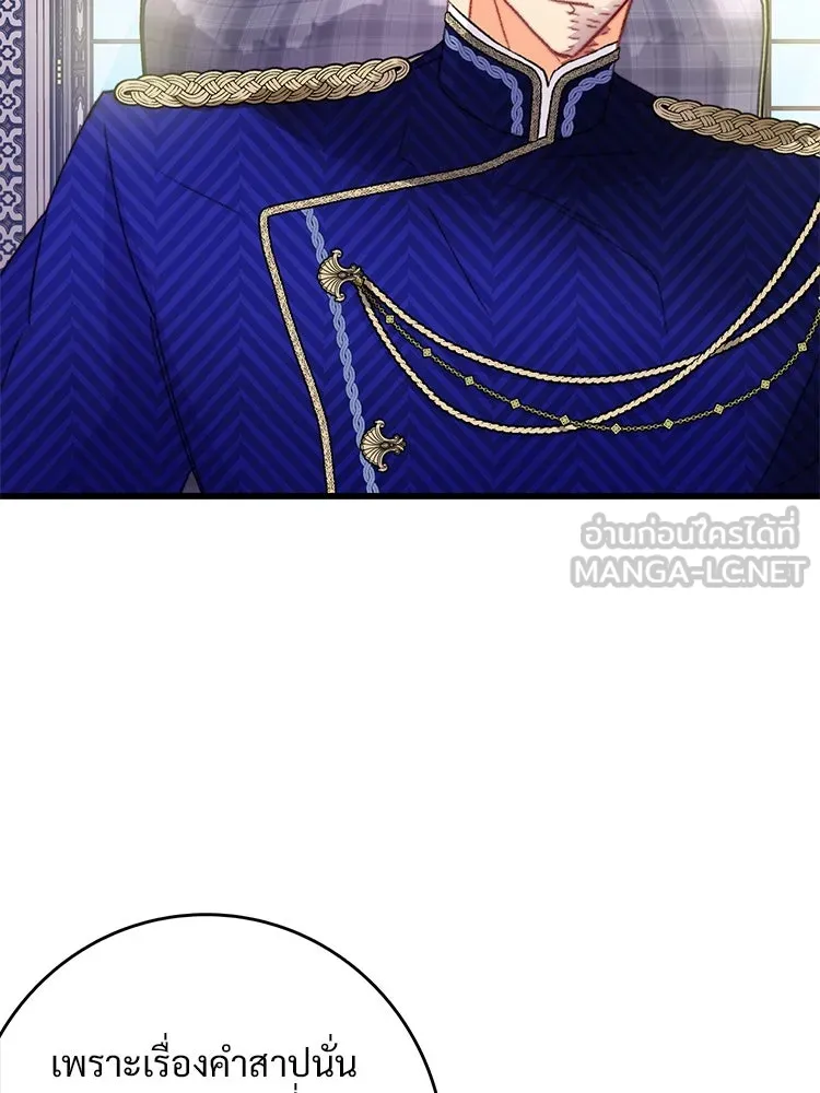 Bring the Love ตอนที่ 80 รูปที่ 39