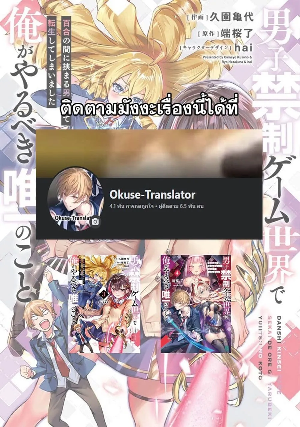 Manga-lc-com อ่านมังงะ อ่านการ์ตูน ออนไลน์ ฟรี Danshi Kinsei Game Sekai de Ore ga Yarubeki Yuiitsu no Koto  ตอนที่ 1 2 3 4 5 6 7 8 9 10 11 12 13 14 ฟรี ไม่มีโฆษณา Manga-lc - อ่าน มังงะ อ่าน การ์ตูน ออนไลน์ อ่านมังงะ ฟรี
