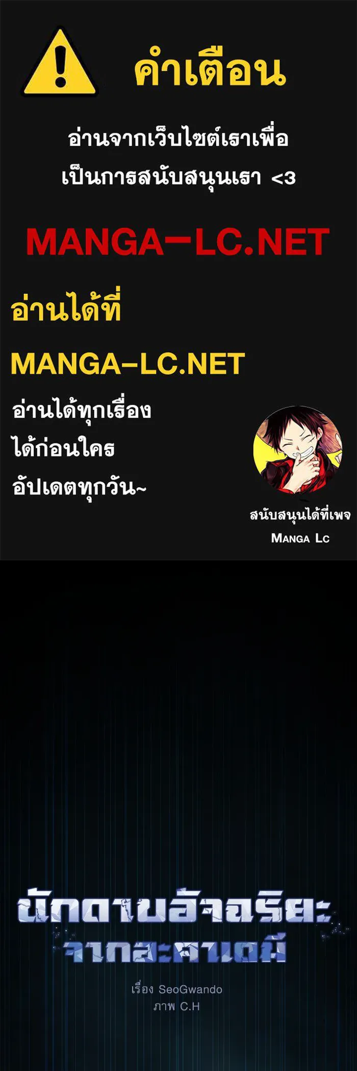 นักดาบอัจฉริยะจากอะคาเดมี ตอนที่ 66 รูปที่ 1