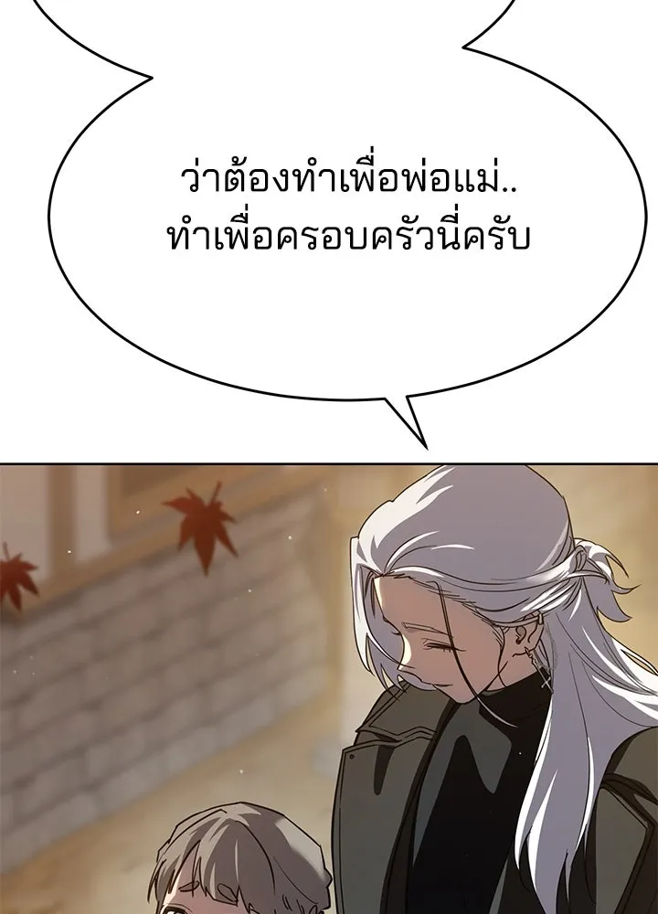กฎเหล็กบ้านสายลับ ตอนที่ 40 รูปที่ 8