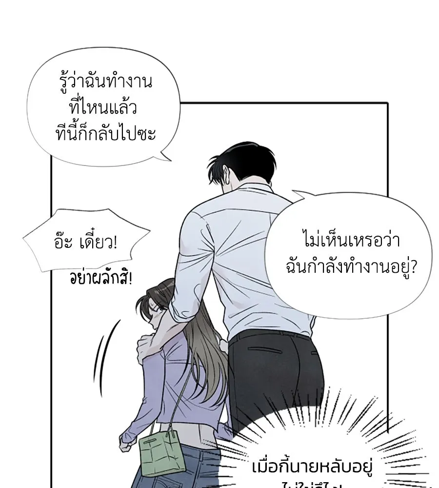 เหตุผลของคนไม่อยากอยู่ ตอนที่ 36 รูปที่ 11