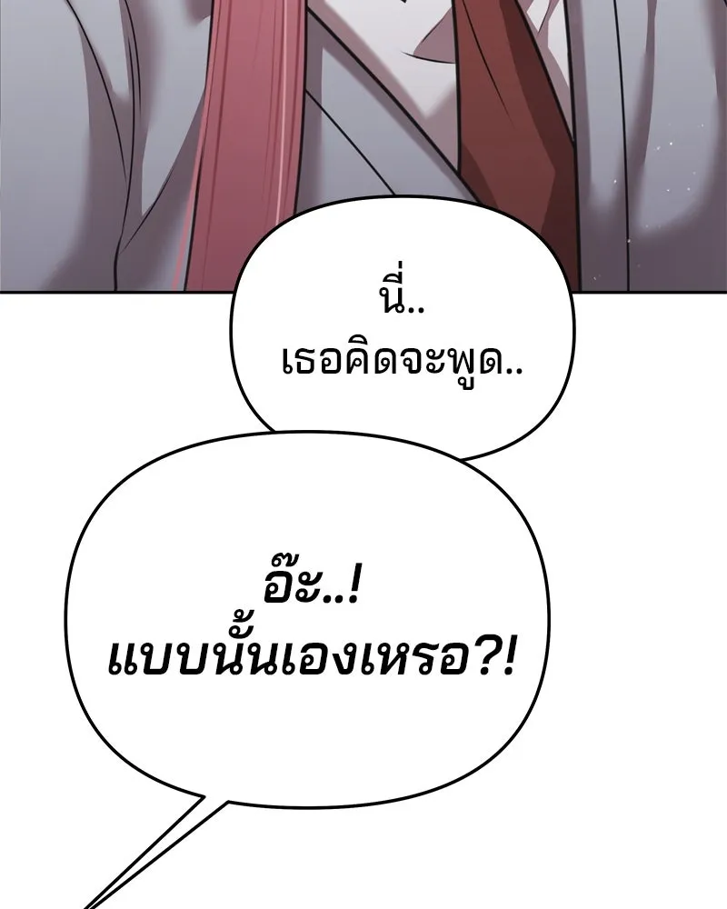 จ้า แม่คนสวย ตอนที่ 9 รูปที่ 79