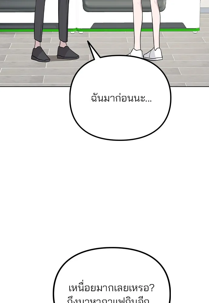 รักผิดแผน ตอนที่ 66 รูปที่ 86
